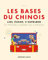 Les bases du chinois: Lire, écrire, s'exprimer et penser comme un chinois