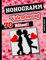 Nonogramm: 70 Mittel und Schwer Valentinstag & Liebe Farbig Logikrätsel für Teenager und Erwachsene. Profi Mathe Mosaik Rätselbuch (Nonogramm Rätselbücher)