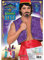 Forum Novelties X76415 Genie Weste