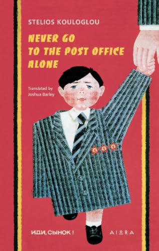 Never Go to the Post Office Alone