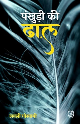 Vani Prakashan