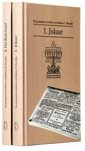 Die gesammelten Schriften von Rabbiner E. Botschko: Jiskaur - Seelenspiegel und Der Born Israel