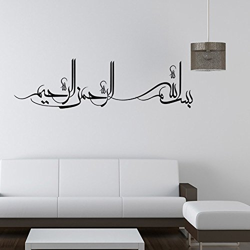 Wandsticker aus Vinyl, Motiv: Islamische Muslimische Kultur, Surah, Arabisch, Bismillah, Allah, Koran, Zitate, Kalligraphie, Heimdekoration, 9325 (42 x 150 cm)