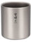Snow Peak 450 Titan doppelwandige stapelbar -