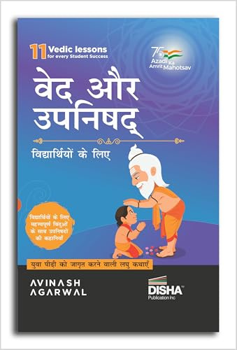 Disha Vedas & Upanishads for Children (Hindi Edition) - Engaging Short Stories to enlighten Youngsters & Students| Upnishads & Vedas Book by Avinash Agarwal