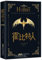 The Hobbit (Hardcover) (Chinese Edition)