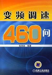 frequency control 460 Q(Chinese Edition)