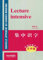 Lecture intensive. Nouvelle approche du chinois moderne