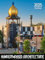 Großer Hundertwasser Architektur Kalender 2025