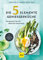 Die 5-Elemente-Genießerküche: Die gesunde Kraft des natürlichen Geschmacks (GU Gesundheit)