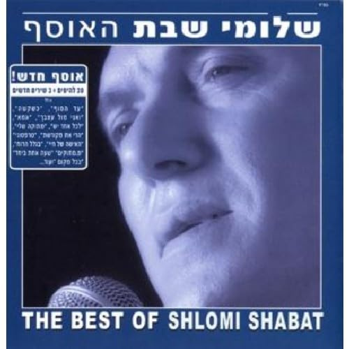 Best of Shlomi Shabat