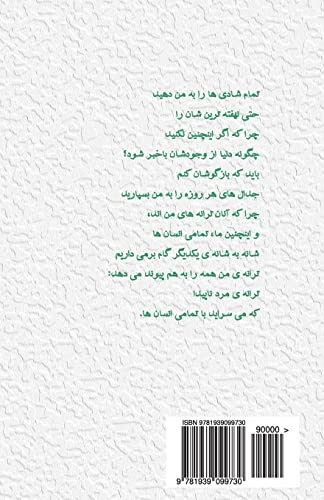 Pablo Neruda: Selected Poems (Persian/Farsi Edition)
