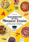 Familienküche mit dem Monsieur Cuisine: Einfach, schnell und günstig: 80 Rezepte für jeden Tag. Kochbuch zur Thermo-Küchenmaschine. Mit ... (Kochen mit dem Monsieur Cuisine, Band 5)
