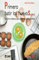 Primero batir los huevos...: Cocina creativa para jovenes principiantes: 030 (Comunidad educativa)