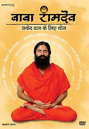 Safed Daag Ke Liye Yog | Leucoderma Behandlung | Baba Ramdev Yoga