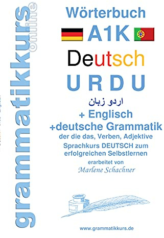 Wörterbuch A1K Deutsch - Urdu - Englisch: Lernwortschatz A1 Sprachkurs DEUTSCH zum erfolgreichen Selbstlernen (Wörterbuch Deutsch - Urdu - Englisch)