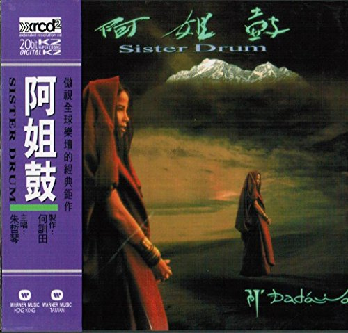 Sister S Drum [Hardbound l