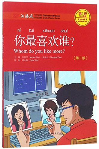 Whom Do You Like More?, Level 1: 300 Words Level (Chinese Breeze Graded Reader Series)