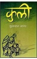 Kuli [Paperback] [Jan 01, 2012] (Hindi Edition)