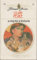 A Ring for a Fortune (Harlequin Presents, #384)