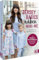 Nähbuch – Jersey Basics nähen: Mini-Me: Partnerlook für Mama & Kind. Mit Schnittmusterbogen für die Größen 74 bis 158 und 38 bis 56. Nähanleitungen für Mama und Kind. Alle Schnitte zum Download.