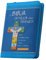 BIBLIA CATOLICA PARA JOVENES CON CREMALLERA: edición dos tintas - Junior [símil piel azul con cremallera] (Biblia Católica para Jóvenes)