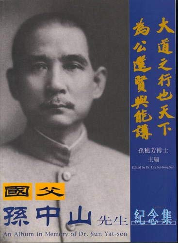 A great man and epoch-maker : an album in memory of Dr. Sun Yat-sen