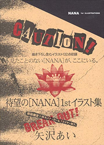 NANA Artbook / Kunstbuch: 1st Illustrations (Japanisch)