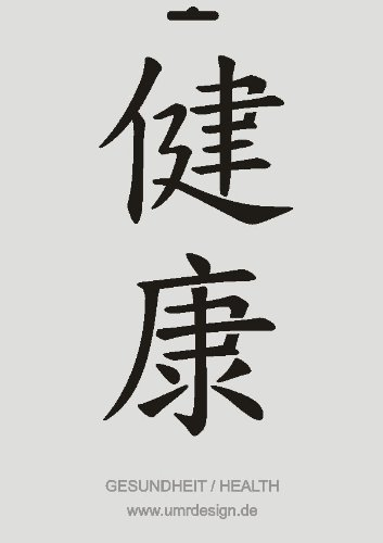 A4 Textil/Wand Schablone Zeichen Japanisch Gesundheit J-009