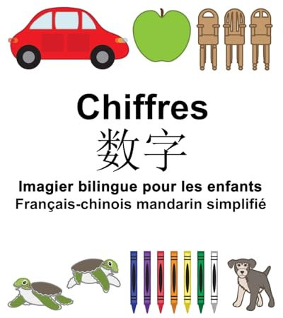 Français-chinois mandarin simplifié Chiffres Imagier bilingue pour les enfants
