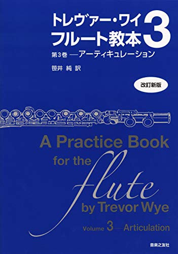 TorevuaÌ„ wai furuÌ„to kyoÌ„hon. 3, AÌ„tikyureÌ„shon