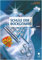 Schule der Rockgitarre Band 1: mit CD, Tabulaturheft und vier neuen Songs