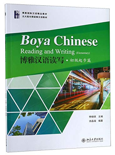 Boya Chinese: Reading and Writing (Elementary)