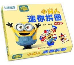 Small yellow man mini Jigsaw: Urban papers(Chinese Edition)