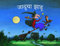 Room on the Broom (Marathi) (Marathi Edition)