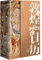 Calendar of Dunhuang 2023 (Chinese Edition)