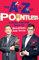 The A-Z of Pointless: A brain-teasing bumper book of questions and trivia from the hosts of the hit BBC quiz show (Pointless Books)