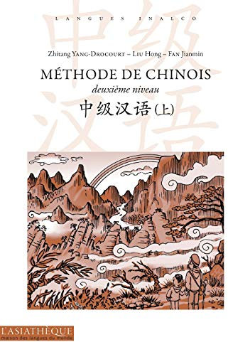 Méthode de chinois deuxième niveau