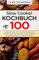 Slow Cooker Kochbuch: 100 Crockpot Rezepte für das beliebte Küchengerät. Gesunde, leckere und tolle Slow Cooker Rezepte für die ganze Familie. Das Crockpot Kochbuch. (Schongarer Rezepte, Band 1)