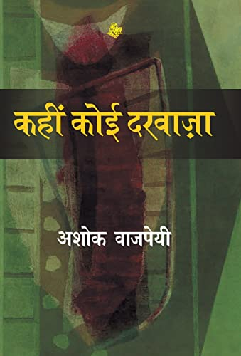 Rajkamal Prakashan