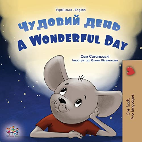 A Wonderful Day (Ukrainian English Bilingual Children's Book) (Ukrainian English Bilingual Collection)