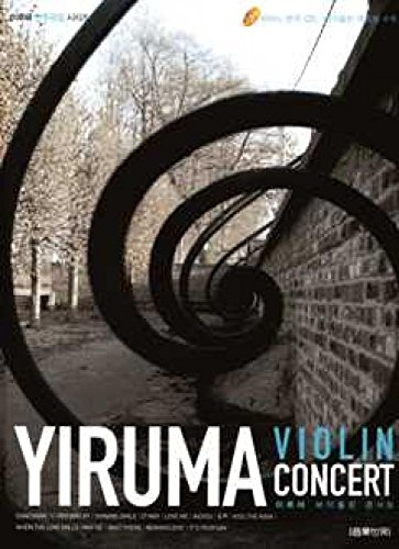 Violin Concert (+CD) : for violin and piano