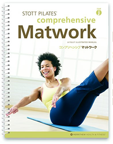 STOTT PILATES Handbuch – Umfassendes Matwork (Japanisch)