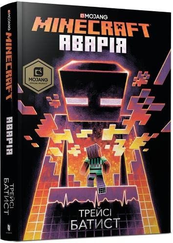 Minecraft: The Crash (Minecraft Artbooks)