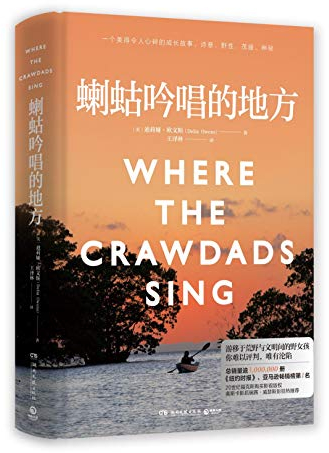 Where the Crawdads Sing