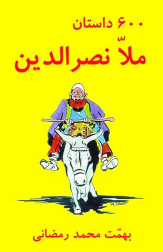 600 Mulla Nasreddin Tales (Persian Language) (Silsilah-I Tajdid-I Chap-I Mutun-I Mashhur-I Farsi)