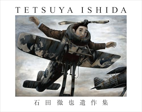 Ishida Tetsuya isakushu? = Tetsuya Ishida posthumous works