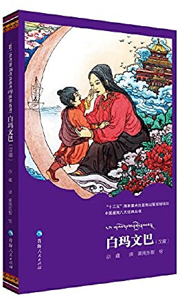 Padma text bar (Sino-control)(Chinese Edition)
