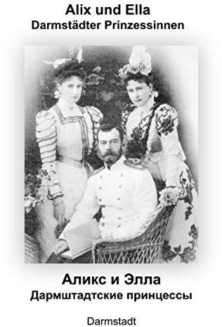 Alix und Ella: Darmstädter Prinzessinnen