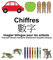 Français-Chinois mandarin traditionnel simplifié (Taiwan) Chiffres Imagier bilingue pour les enfants